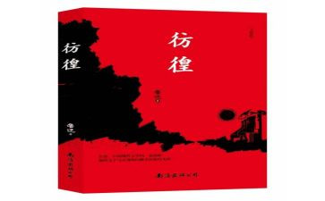 鲁迅的彷徨小说读后感7篇
