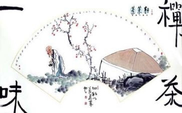 禅与狐狸的读后感优秀5篇