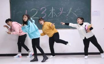 123木头人游戏教案7篇