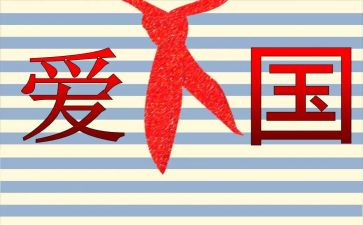 129活动方案计划模板8篇