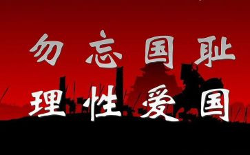 有关129活动的总结8篇