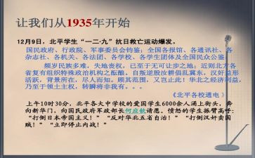 129事件的心得体会7篇