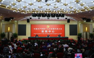 19大党章学习心得体会6篇
