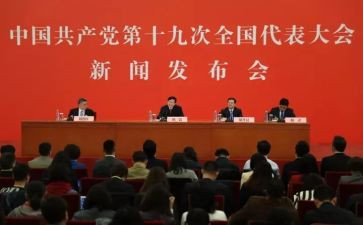 19大主题学习心得7篇