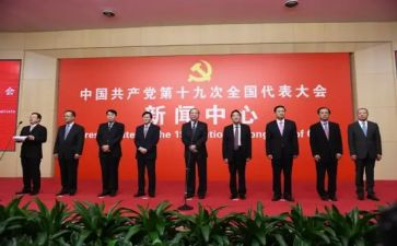 学生学习19大学习心得精选5篇