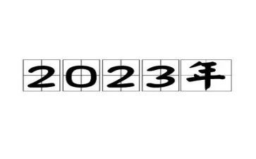 2023教学校长个人总结5篇