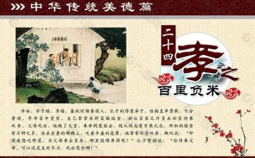 24孝心得体会1000字精选5篇