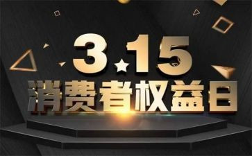 315消防心得体会精选6篇