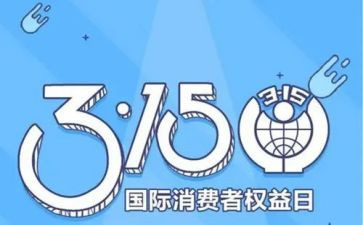 315健康活动方案推荐7篇