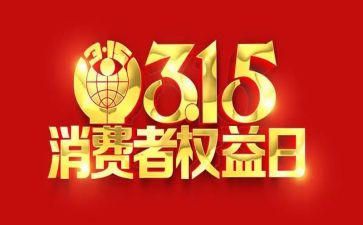 315心得体会800字模板5篇