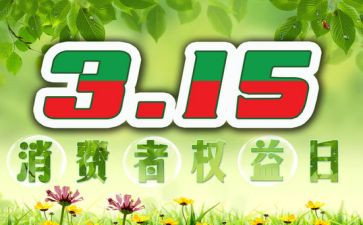 315消防安全进校园活动总结8篇
