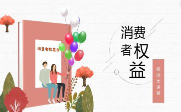 315健康活动方案6篇