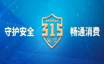 315班会活动总结最新7篇