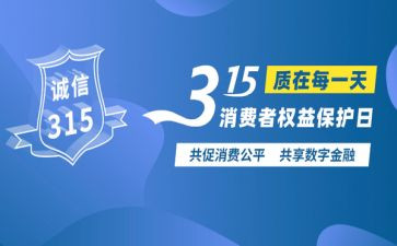 315消防心得体会参考7篇