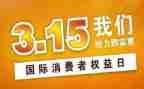 企业315活动策划模板7篇