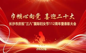 38妇女节的活动方案精选8篇