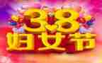 餐厅38妇女节活动方案5篇