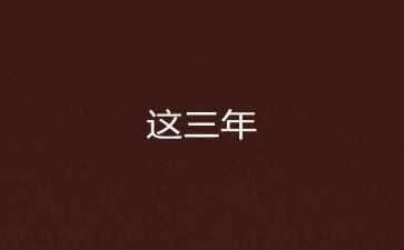 收费处2023年工作总结通用5篇