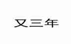 2023年度个人考核总结优质6篇