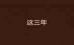 2023年迎新年活动总结精选7篇