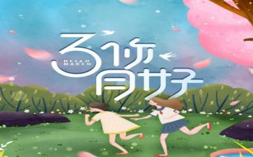 保育员3月份月总结8篇