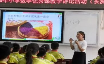 数学单双数的教案7篇