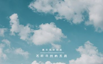5月生产安全总结8篇