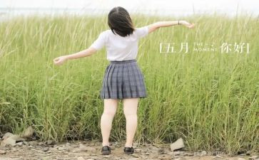 5月20活动总结优秀7篇