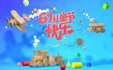 幼儿园大班61活动方案模板8篇