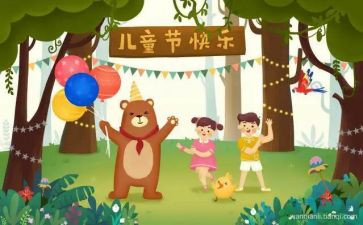 庆61活动方案推荐6篇