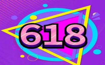 淘宝店618活动策划7篇