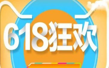 服装店618活动方案优质8篇