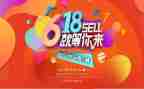 618活动方案总结参考6篇
