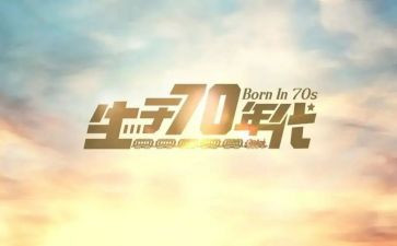 70后书法学习心得通用7篇