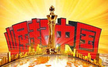 70周年国庆心得体会7篇