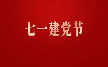719事故心得体会精选7篇