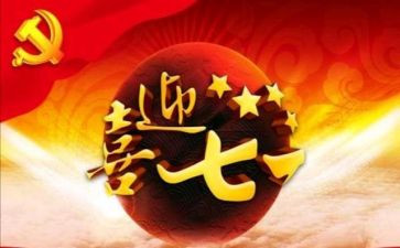 部队71心得体会优秀5篇