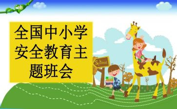 911消防活动方案通用5篇