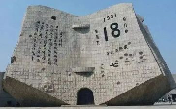 918心得体会300字最新7篇