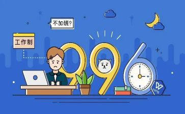 996学习心得体会模板6篇