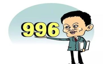 996学习心得体会通用7篇
