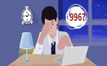 996学习心得体会优秀6篇