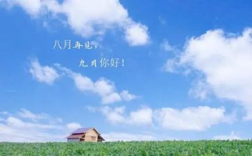 20239月份安全总结优秀5篇