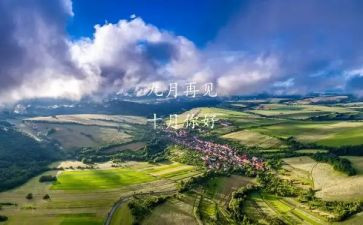 20239月份安全总结推荐6篇