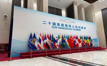 2023年g20峰会心得体会8篇