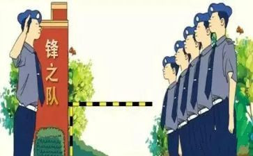 安保员转正述职报告7篇