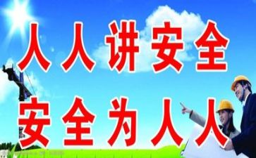 安全5进工作总结7篇