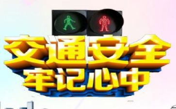 2023年安全半年总结6篇