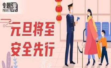 科三安全员的工作总结精选7篇