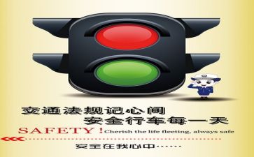 四月份安全工作总结7篇